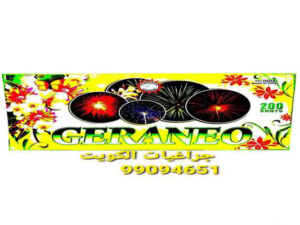 العاب ناريه راجمات راجمه