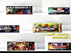 جراخيات الكويت