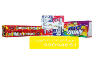 fireworks العاب ناريه