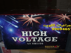 العاب ناريه الكويت