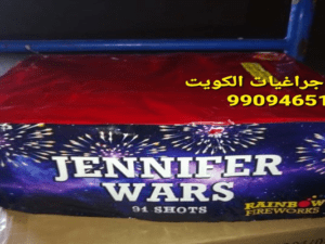 للبيع العاب ناريه الكويت