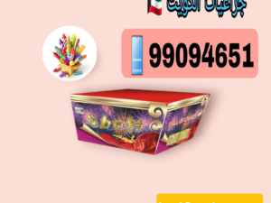 الألعاب النارية للبيع على الإنترنت