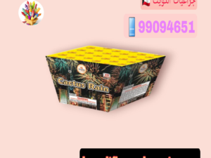 شراء الألعاب النارية الكويت للبيع على الإنترنت