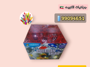 للبيع جراغيات الكويت