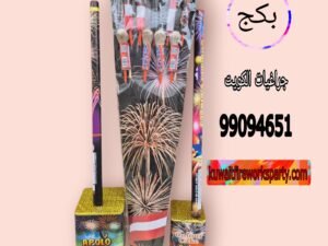 جراغيات الكويت راس السنه 2024