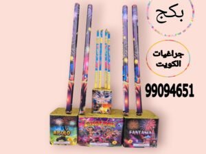 جراغيات خليجي 2026