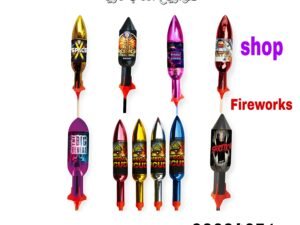 صواريخ العاب ناريه أسعار رائعة وشراء سهل
